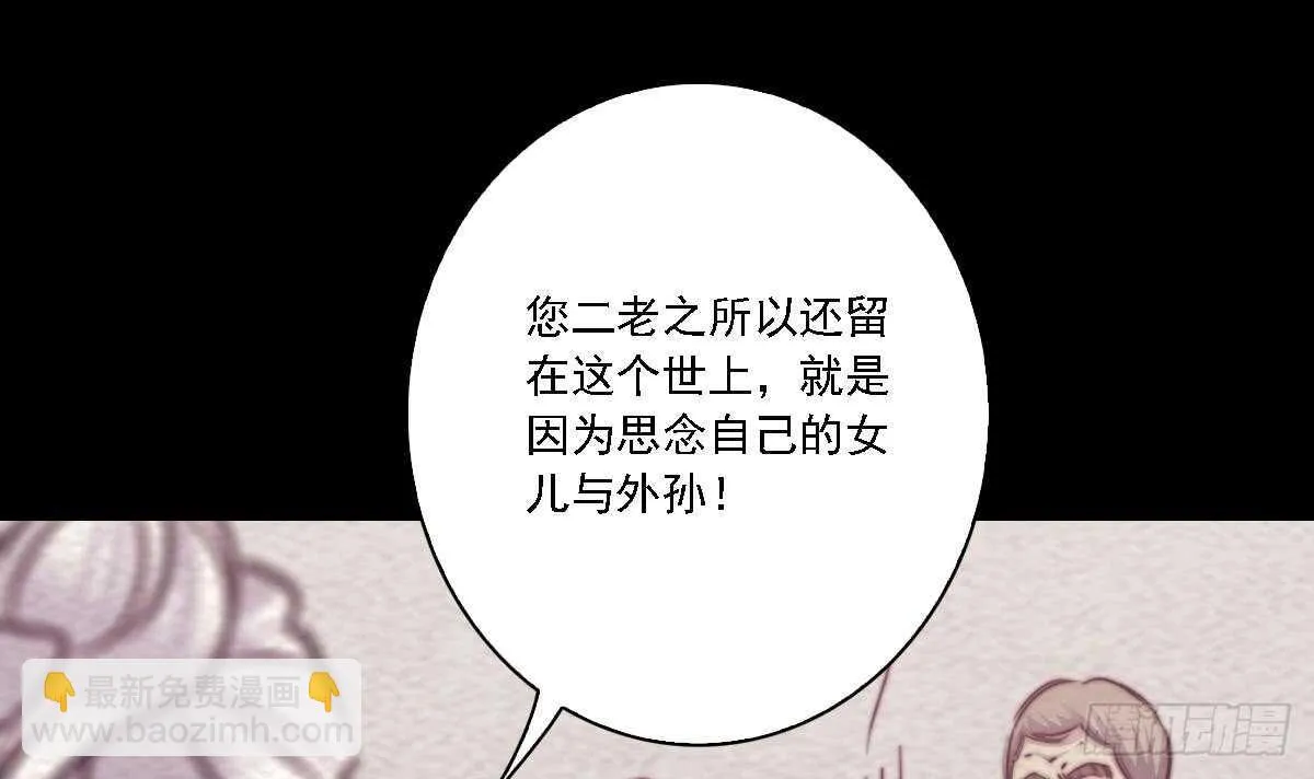 第188话 爹娘的媒人 第69页