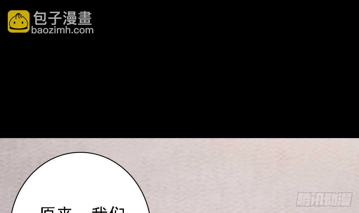 第189话 “舅舅”的真面目 第4页