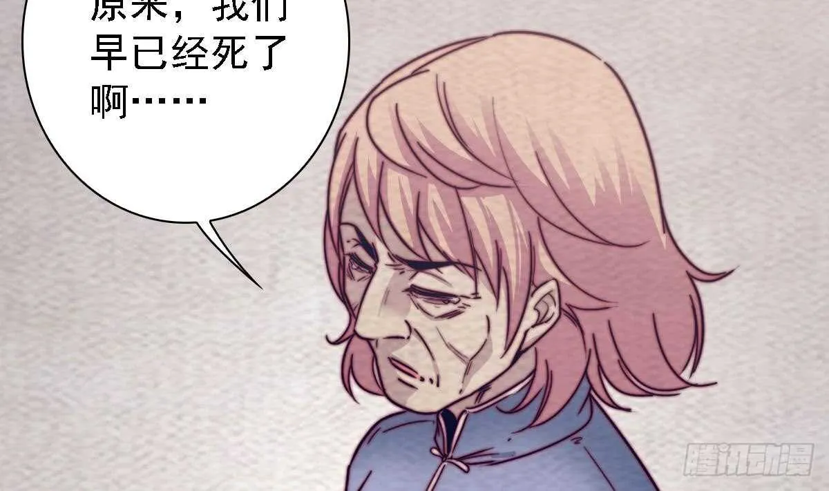第189话 “舅舅”的真面目 第5页