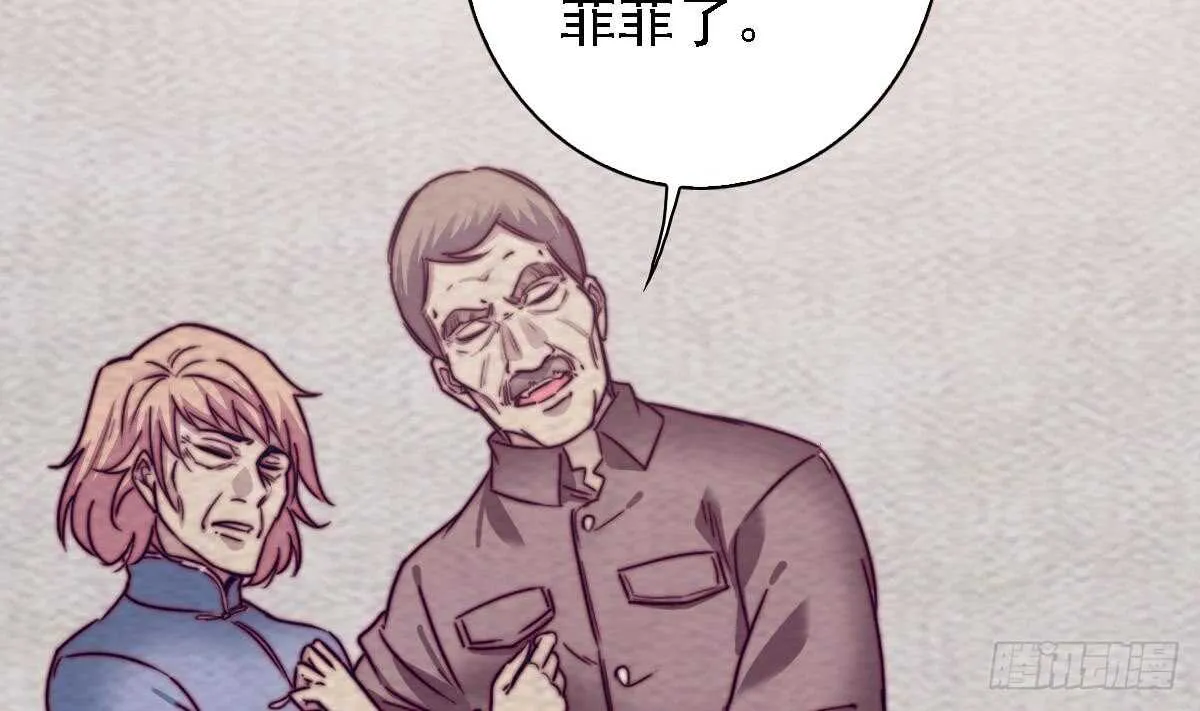 第189话 “舅舅”的真面目 第8页