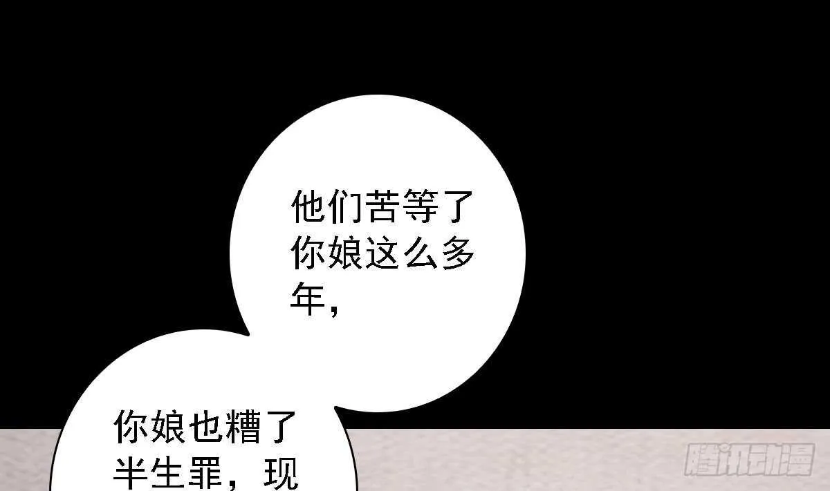 第189话 “舅舅”的真面目 第19页