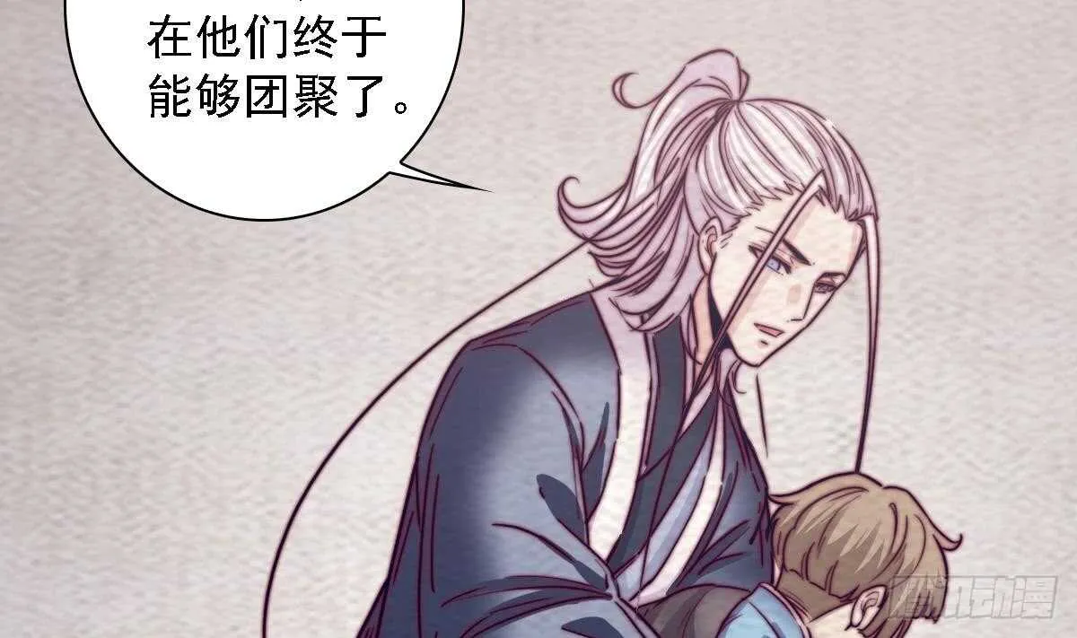 第189话 “舅舅”的真面目 第20页
