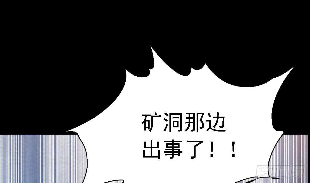 第189话 “舅舅”的真面目 第28页