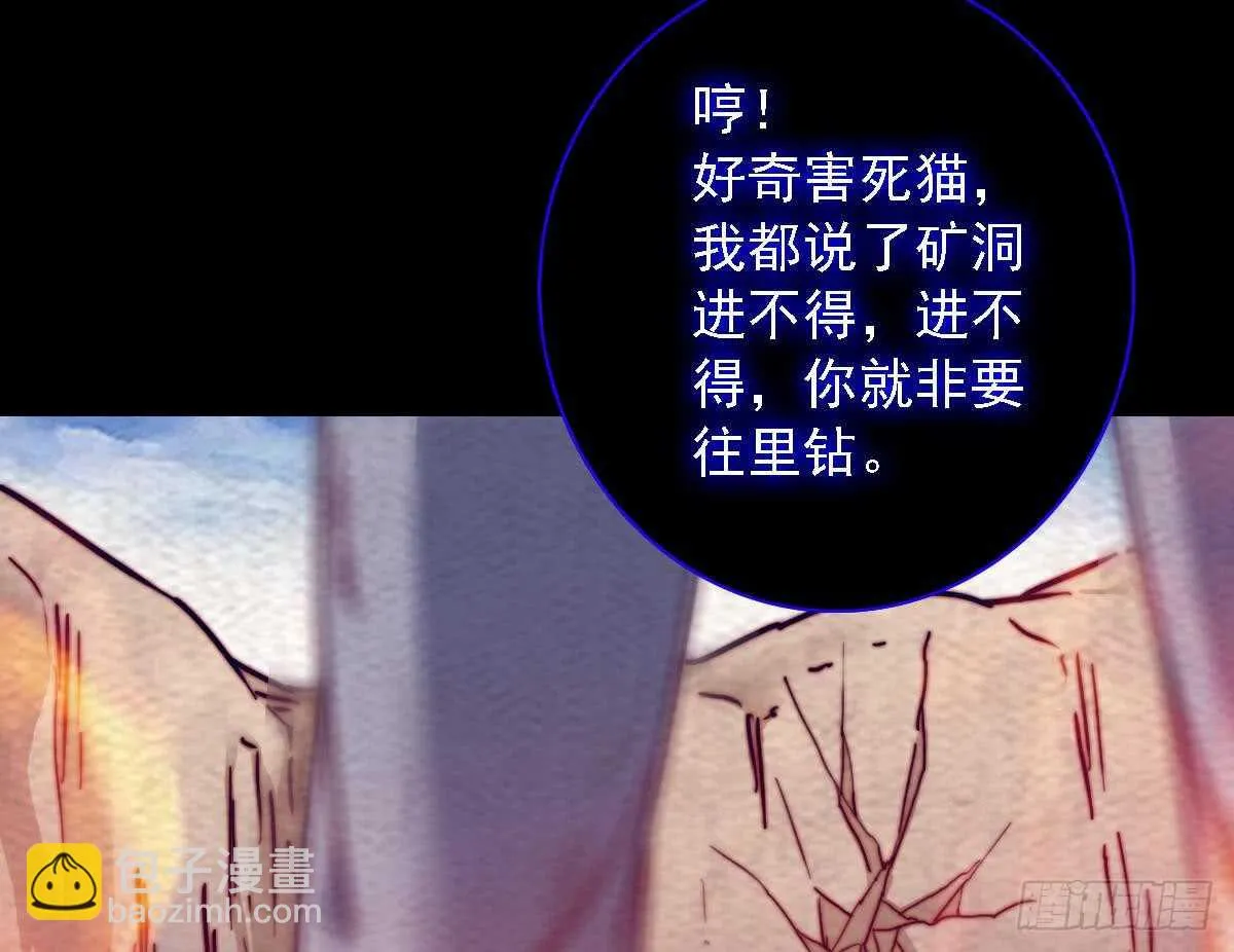 第189话 “舅舅”的真面目 第41页