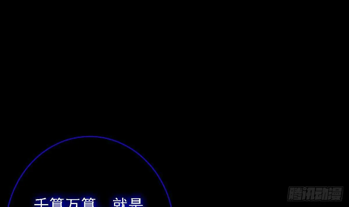 第189话 “舅舅”的真面目 第48页