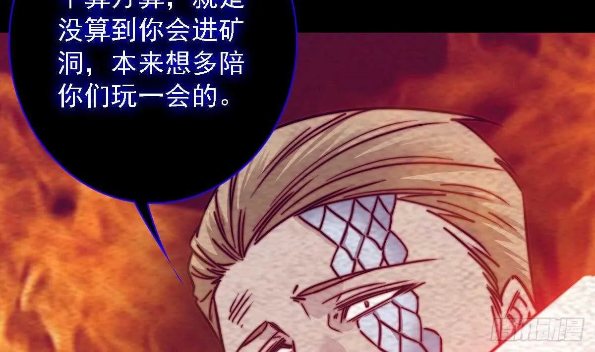第189话 “舅舅”的真面目 第49页