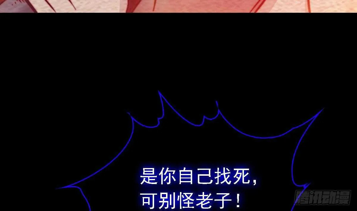 第189话 “舅舅”的真面目 第51页