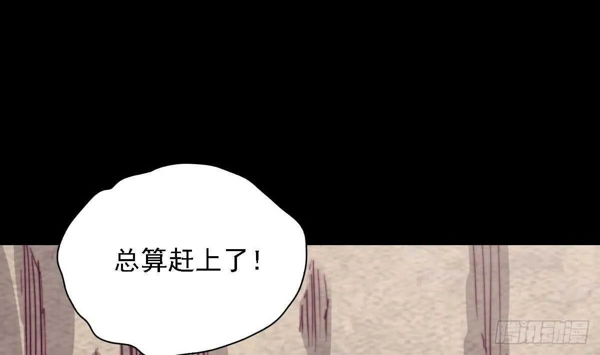 第189话 “舅舅”的真面目 第64页