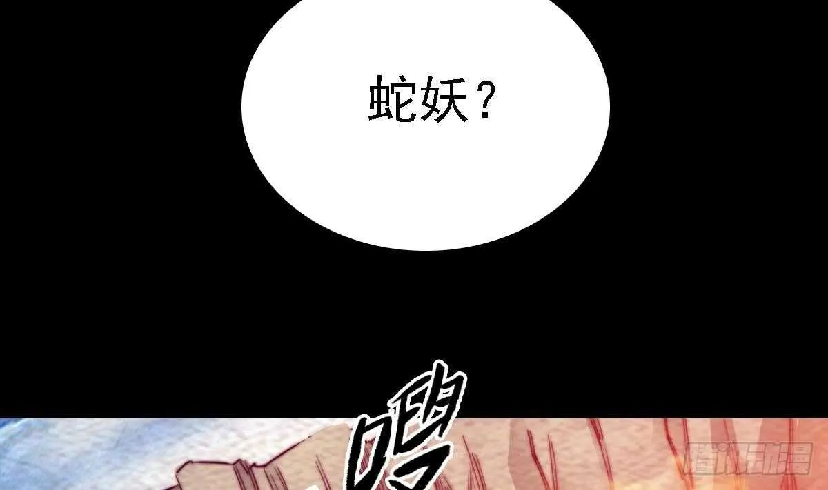 第189话 “舅舅”的真面目 第74页