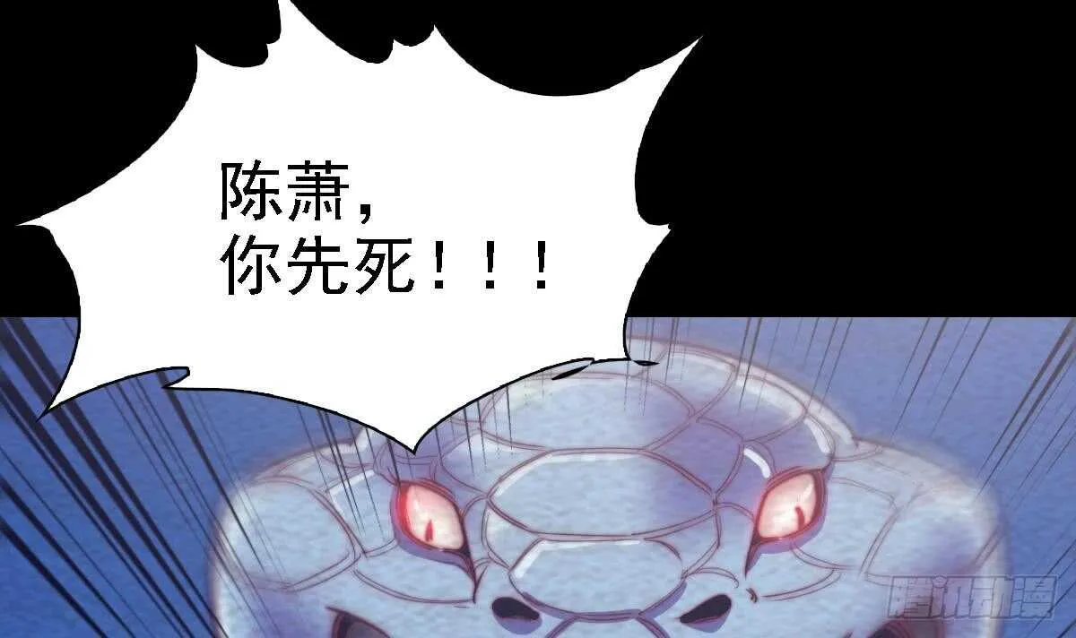 第189话 “舅舅”的真面目 第78页