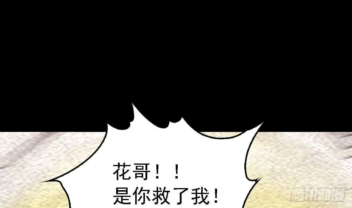 第190话 战蛇妖 第14页