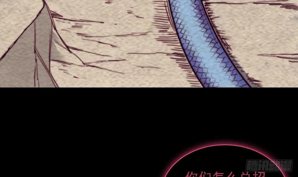 第190话 战蛇妖 第24页