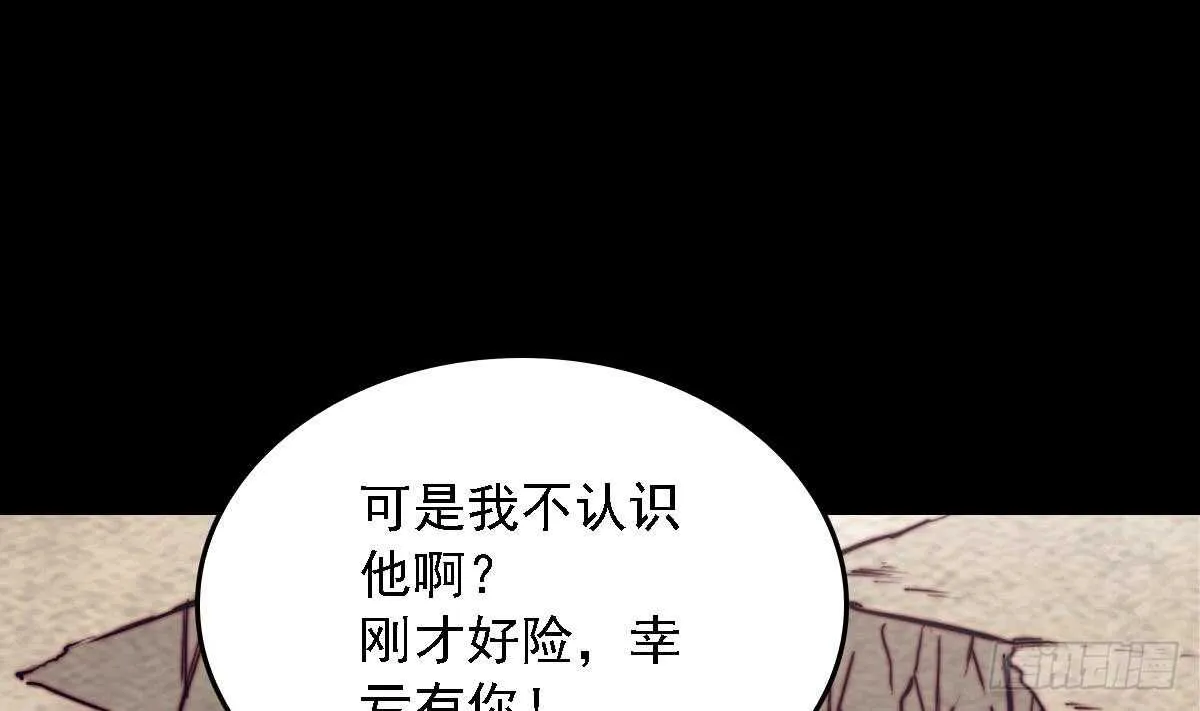 第190话 战蛇妖 第29页