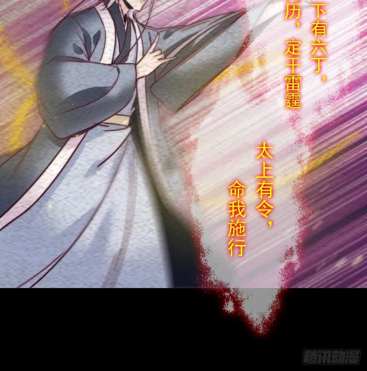 第190话 战蛇妖 第42页