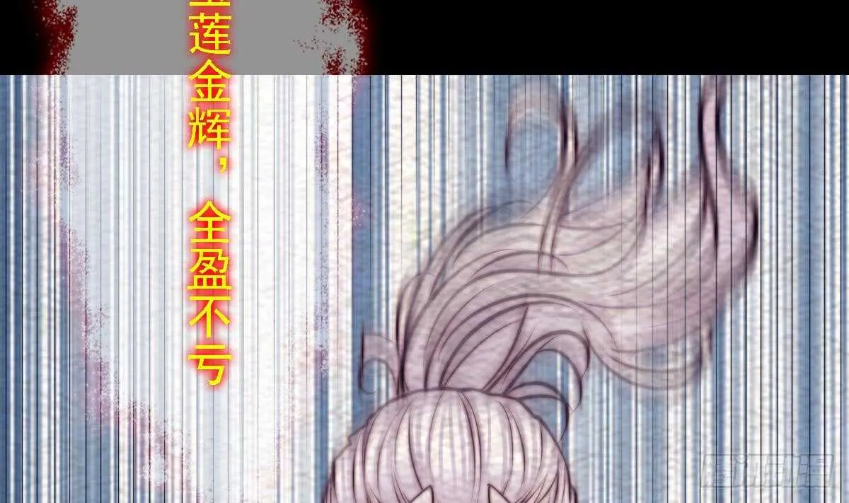 第190话 战蛇妖 第47页