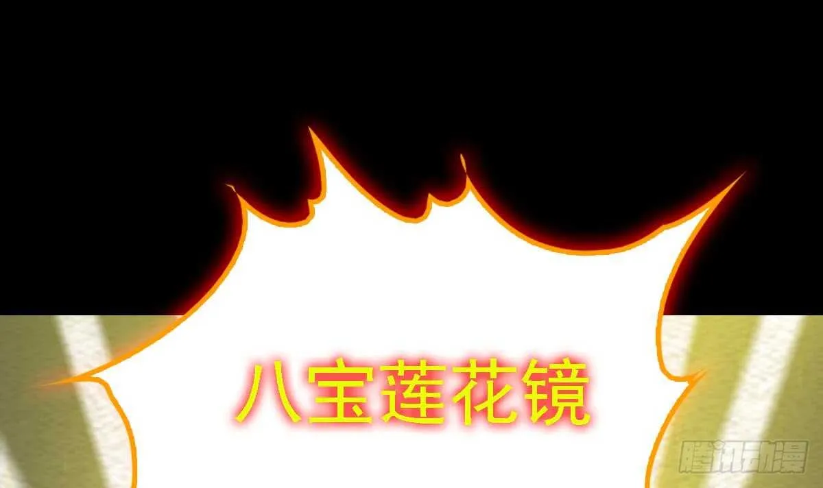 第190话 战蛇妖 第54页