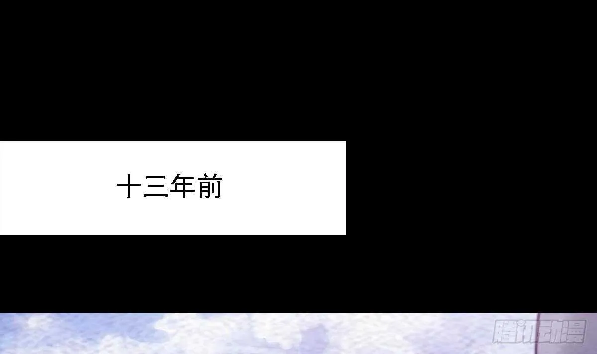 第191话 旧事 第4页
