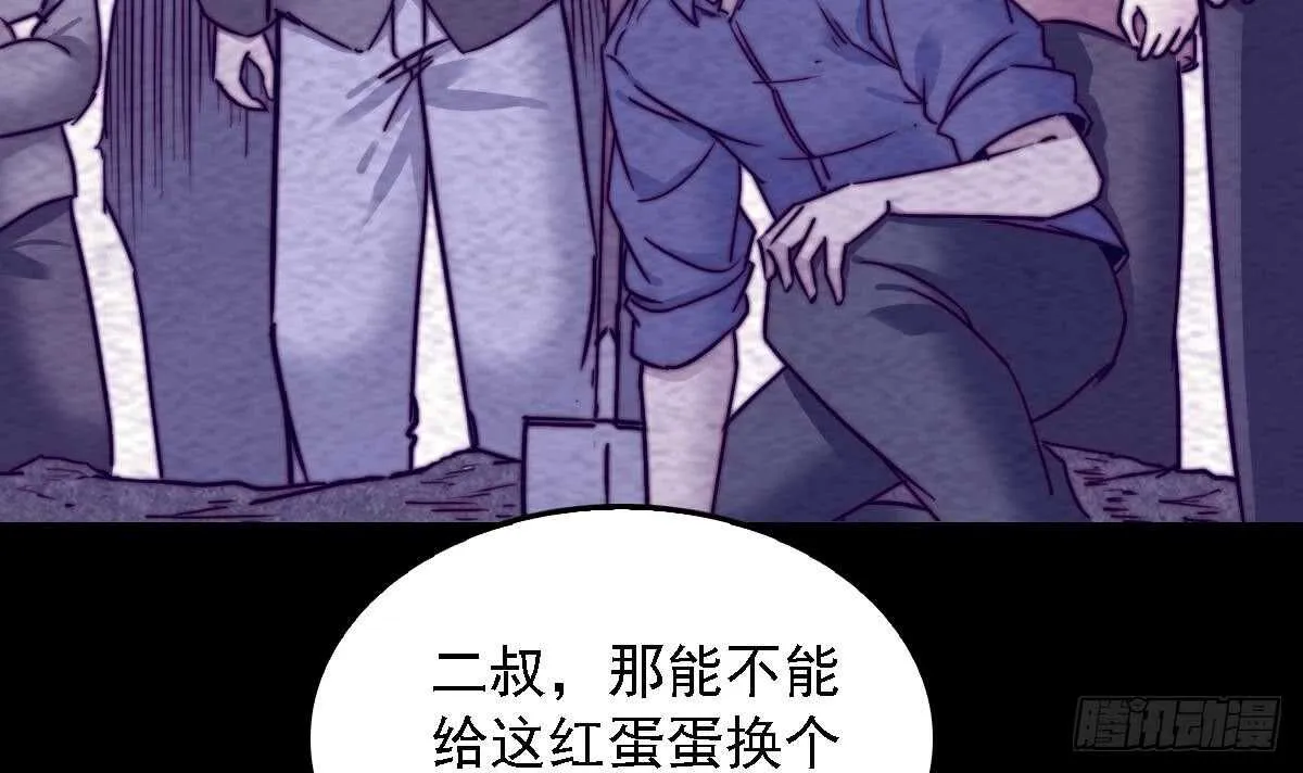 第191话 旧事 第6页