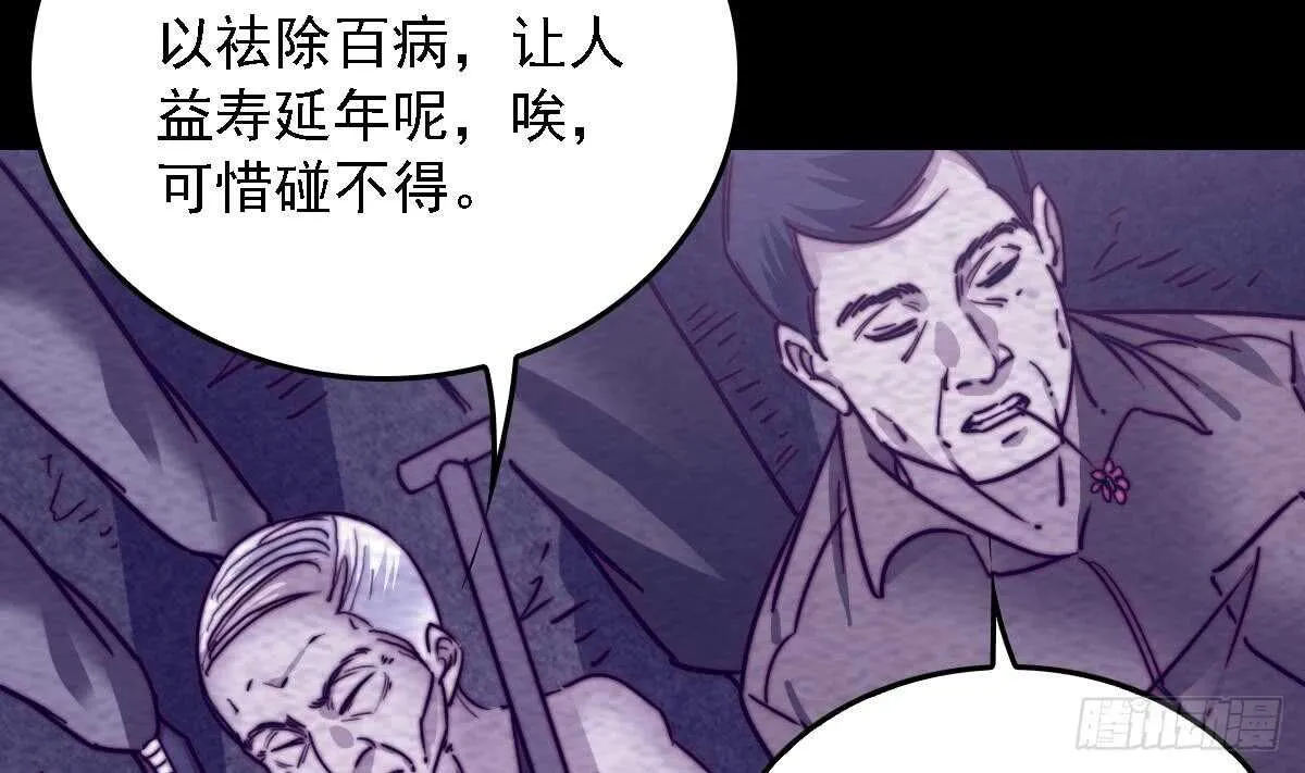 第191话 旧事 第14页