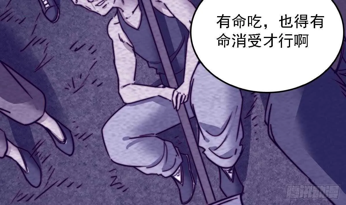 第191话 旧事 第15页