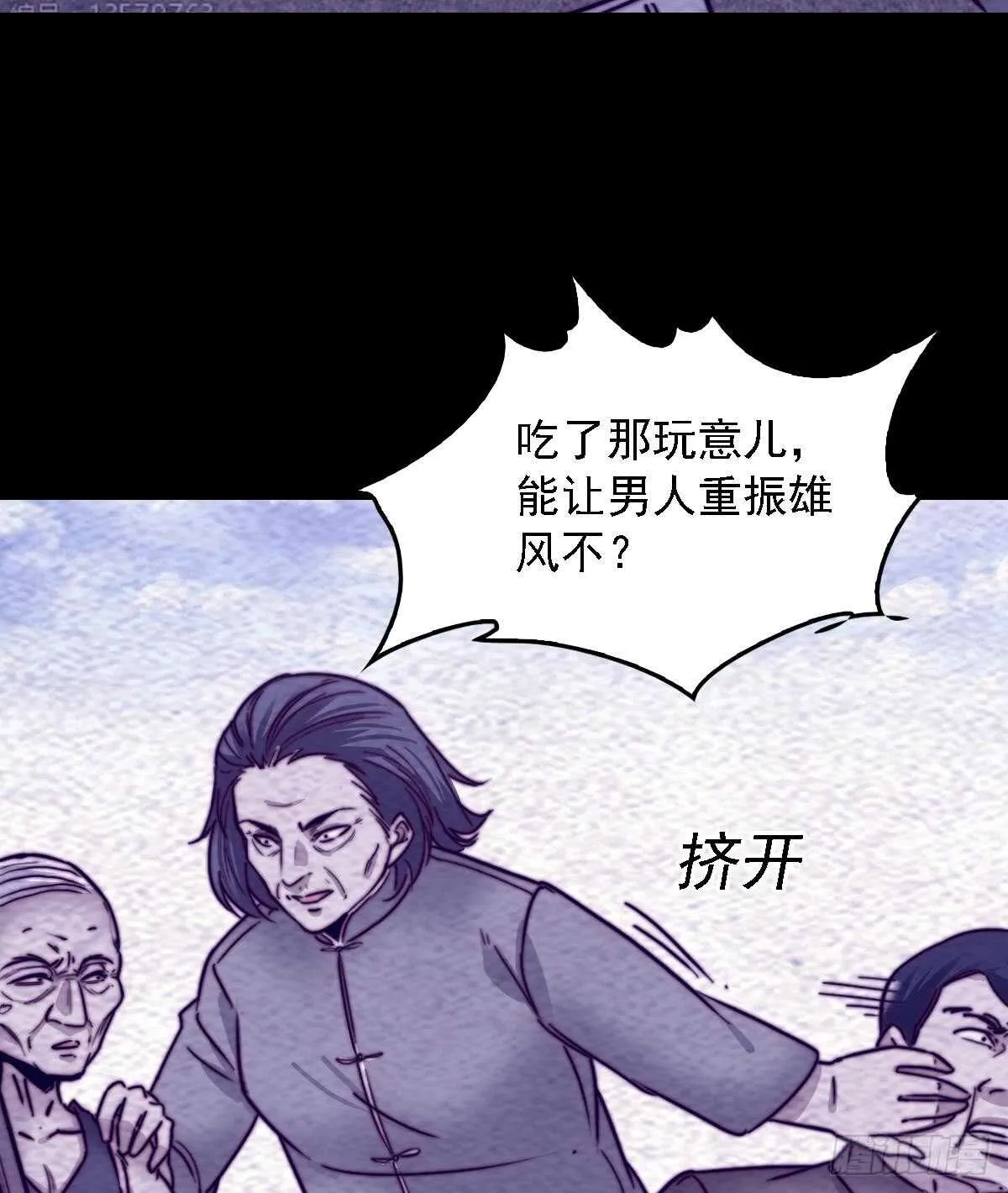 第191话 旧事 第16页