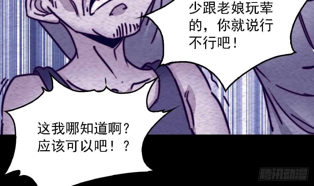 第191话 旧事 第21页