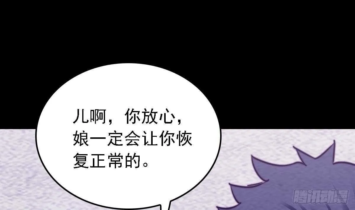 第191话 旧事 第25页