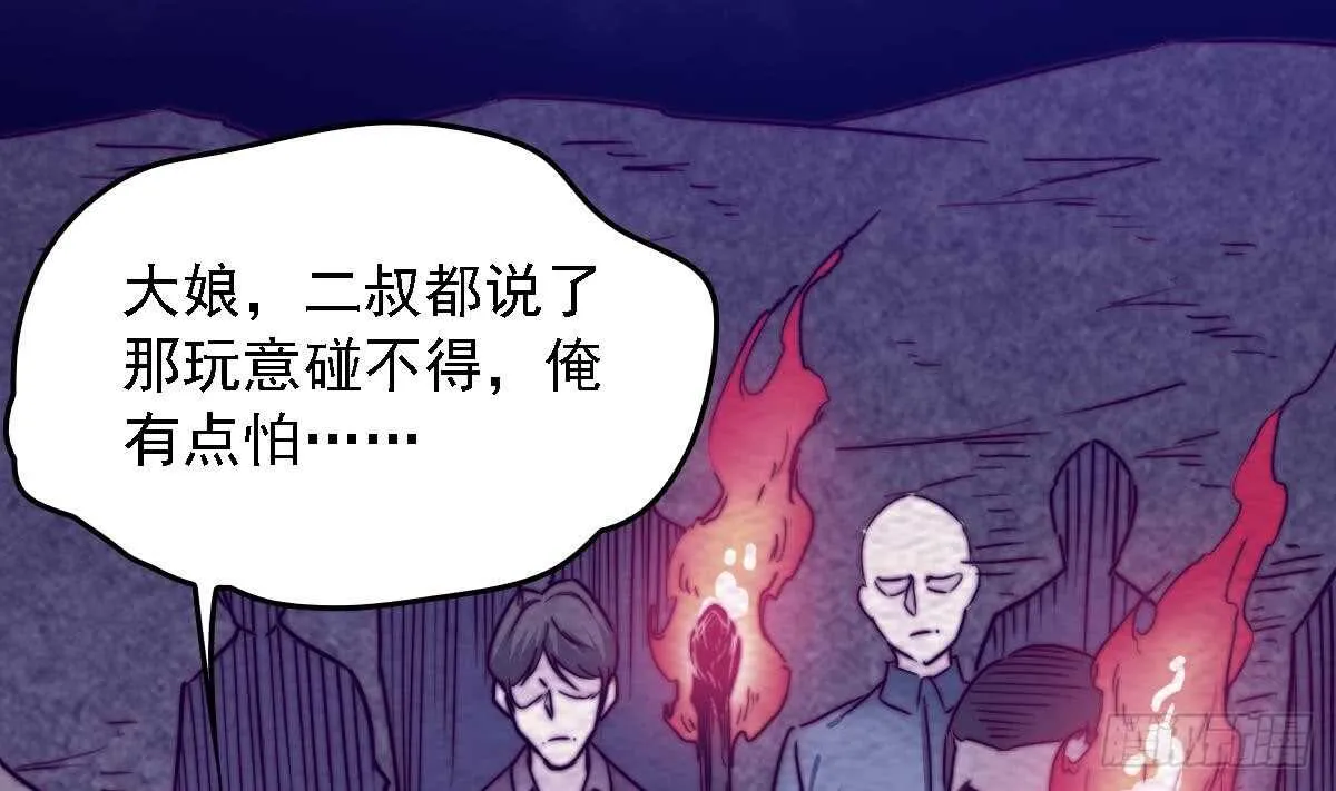第191话 旧事 第29页
