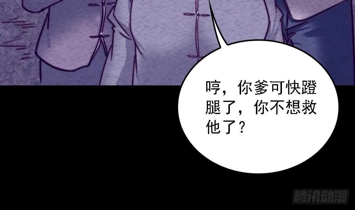 第191话 旧事 第31页