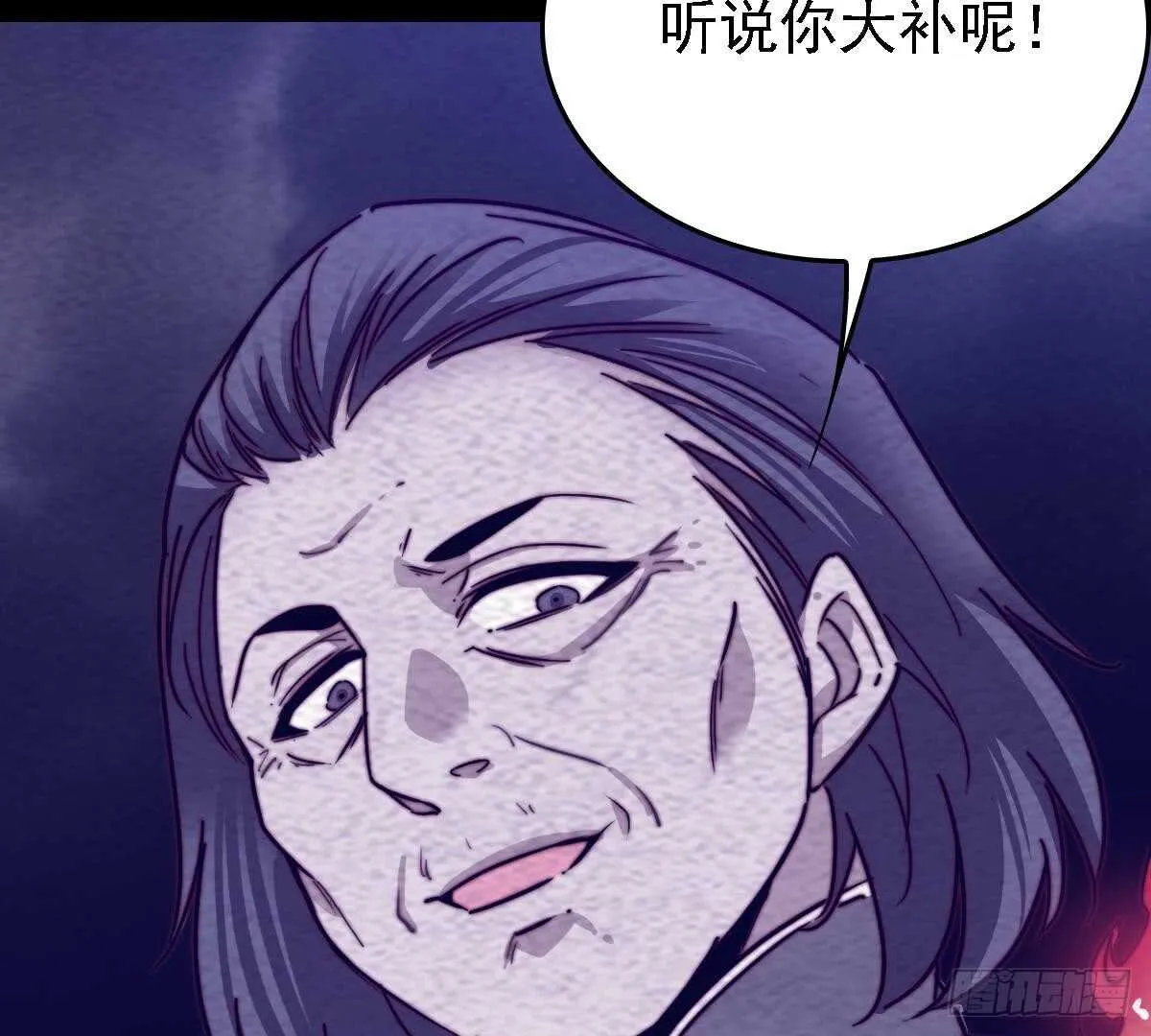 第191话 旧事 第35页