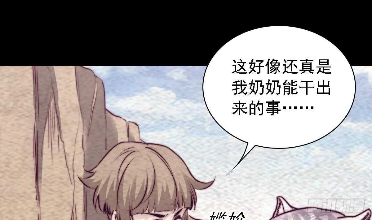 第191话 旧事 第37页