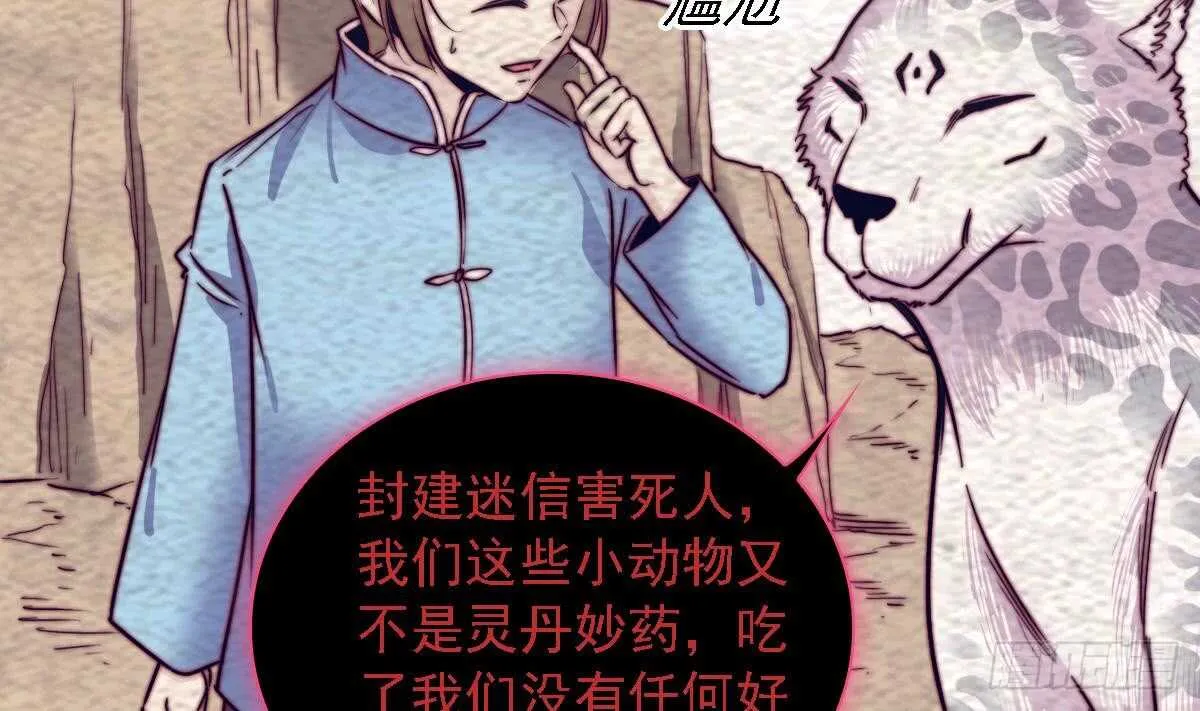 第191话 旧事 第38页