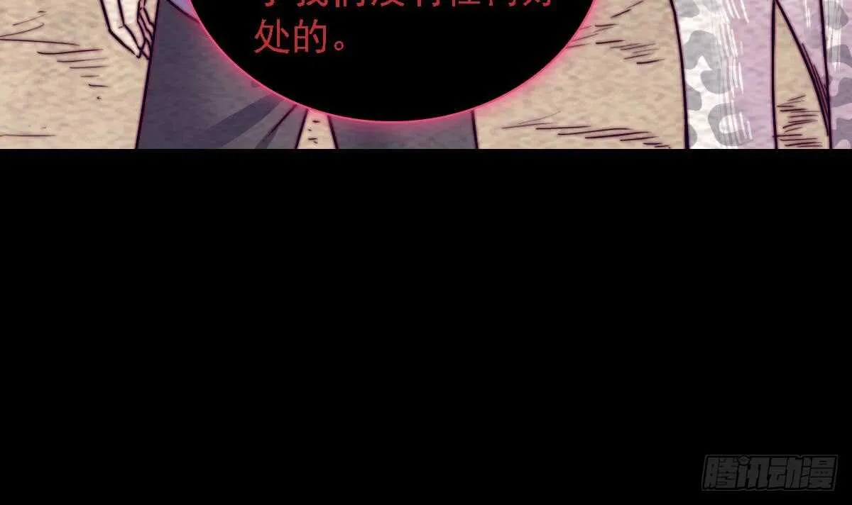 第191话 旧事 第39页