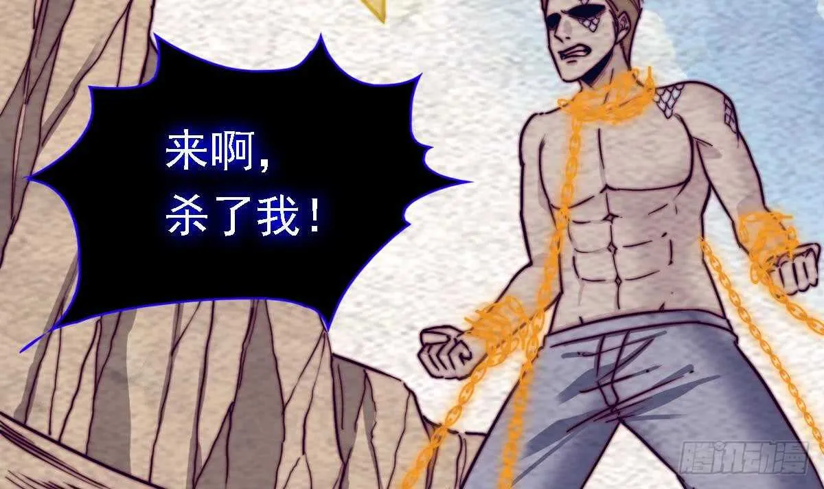 第191话 旧事 第51页