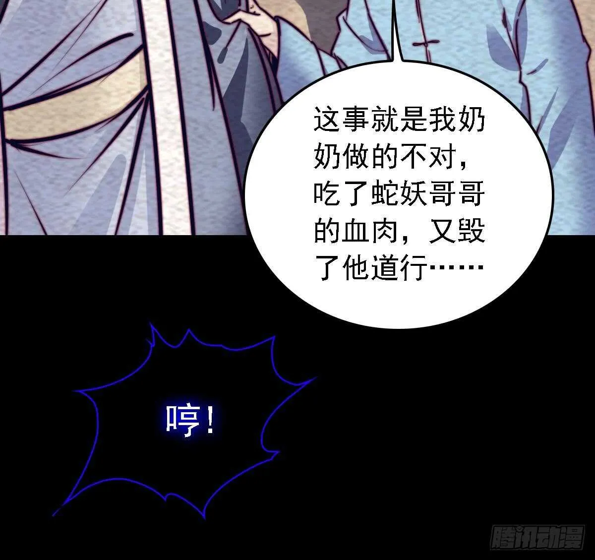 第191话 旧事 第54页