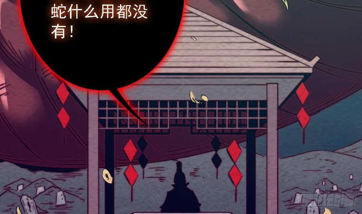 第191话 旧事 第67页