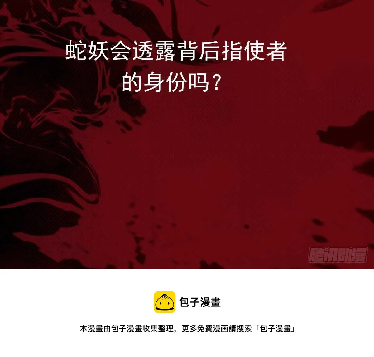 第191话 旧事 第78页