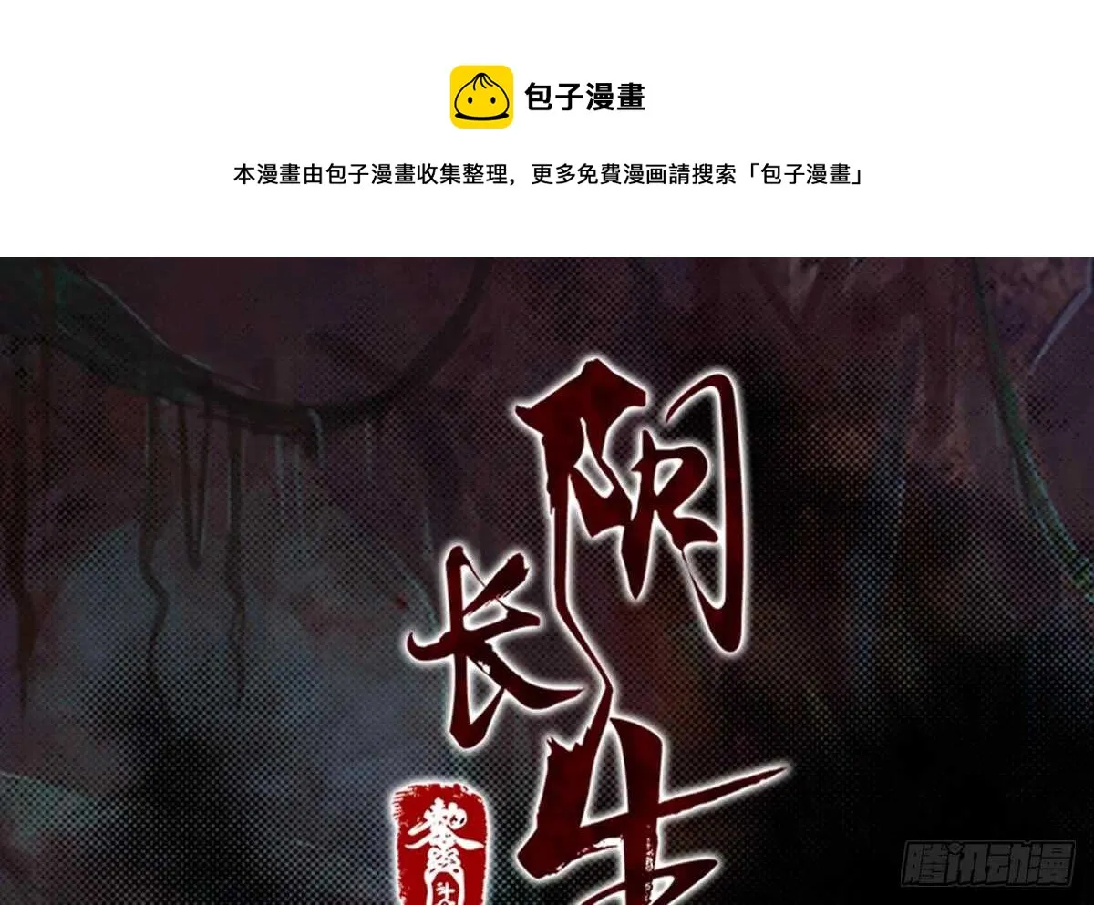 第194话 大战窫窳 第1页