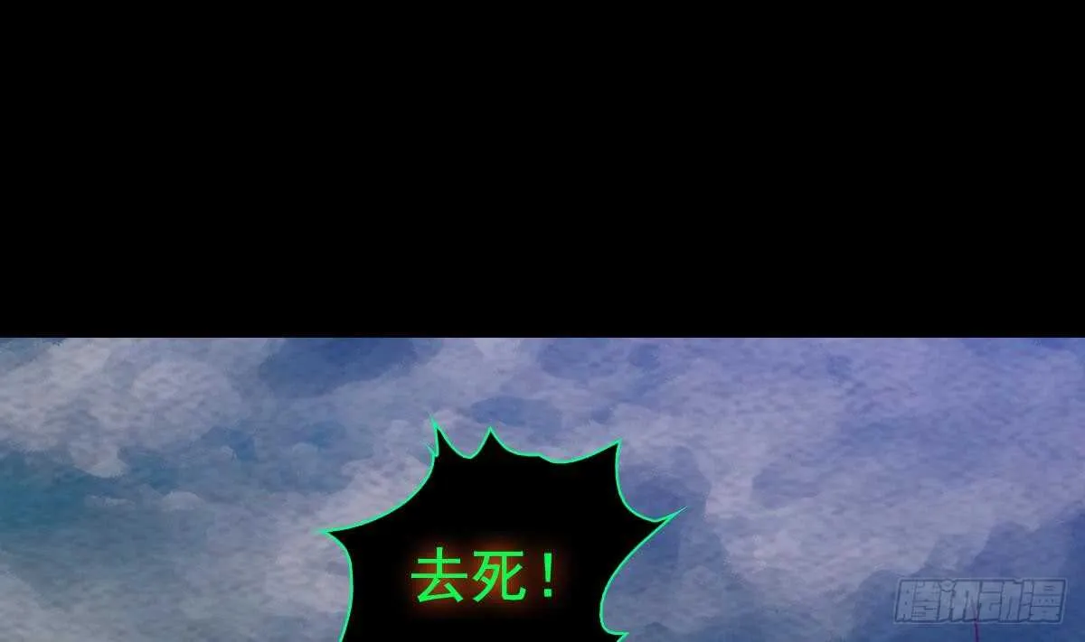 第194话 大战窫窳 第4页