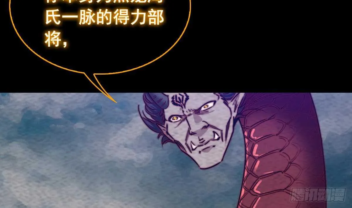 第194话 大战窫窳 第7页