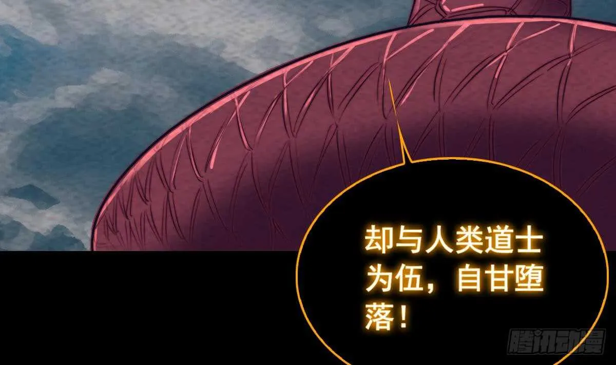 第194话 大战窫窳 第8页