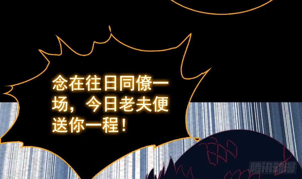 第194话 大战窫窳 第9页