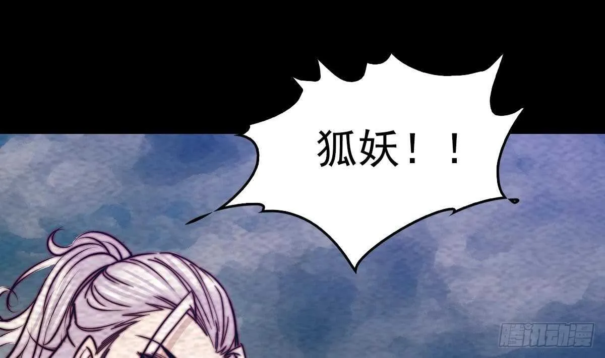 第194话 大战窫窳 第25页