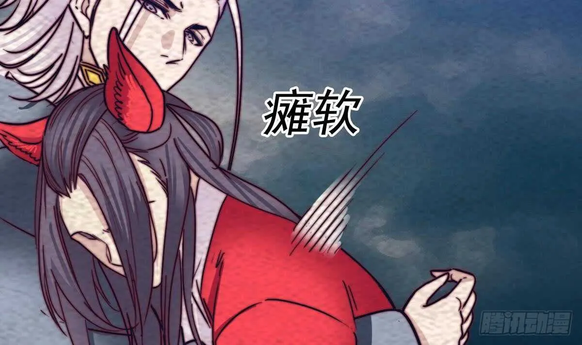 第194话 大战窫窳 第26页