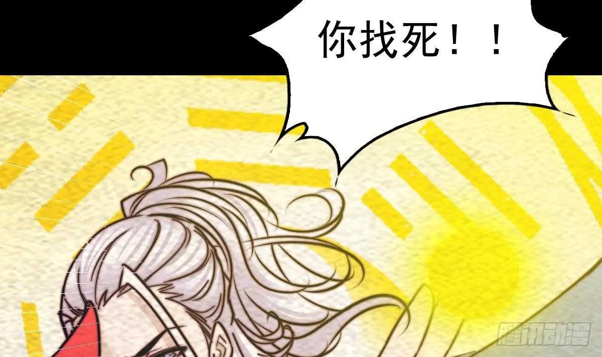 第194话 大战窫窳 第31页