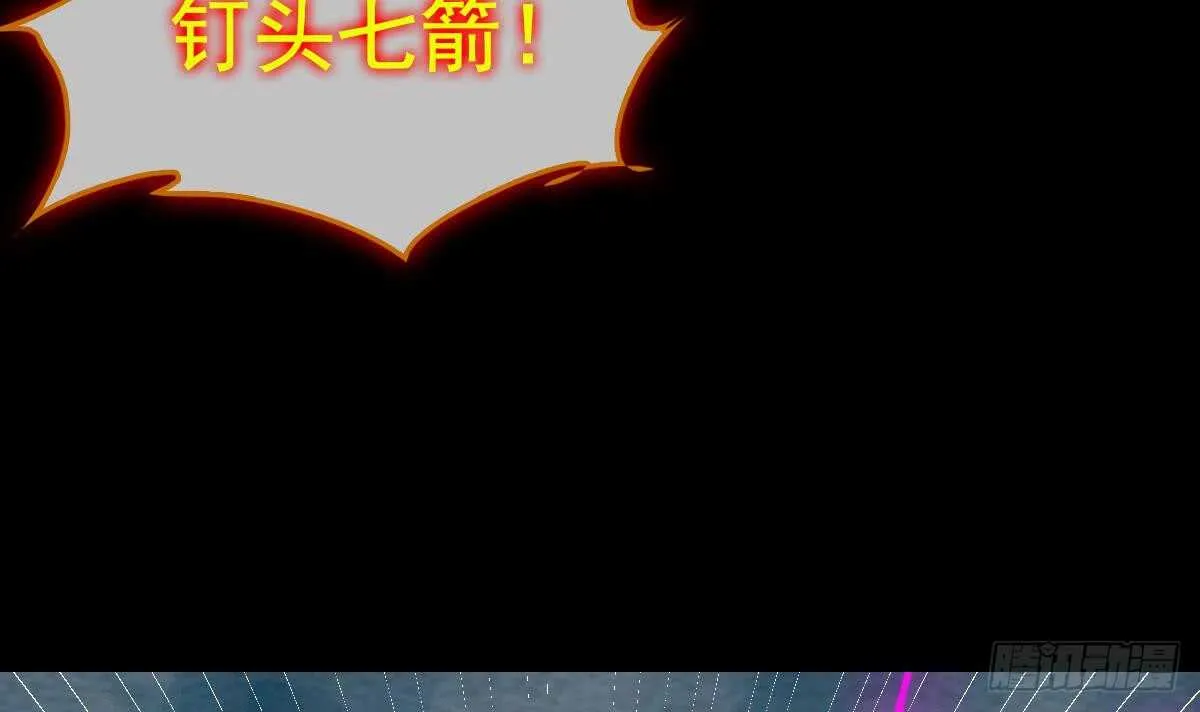 第194话 大战窫窳 第33页
