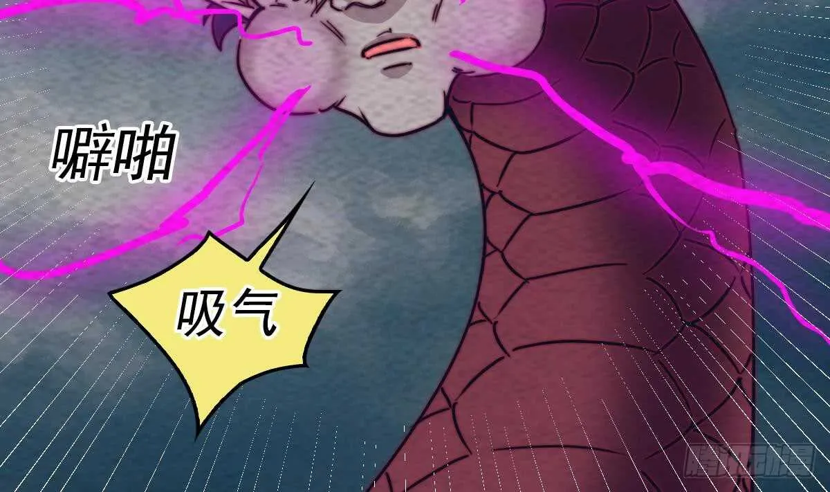 第194话 大战窫窳 第35页