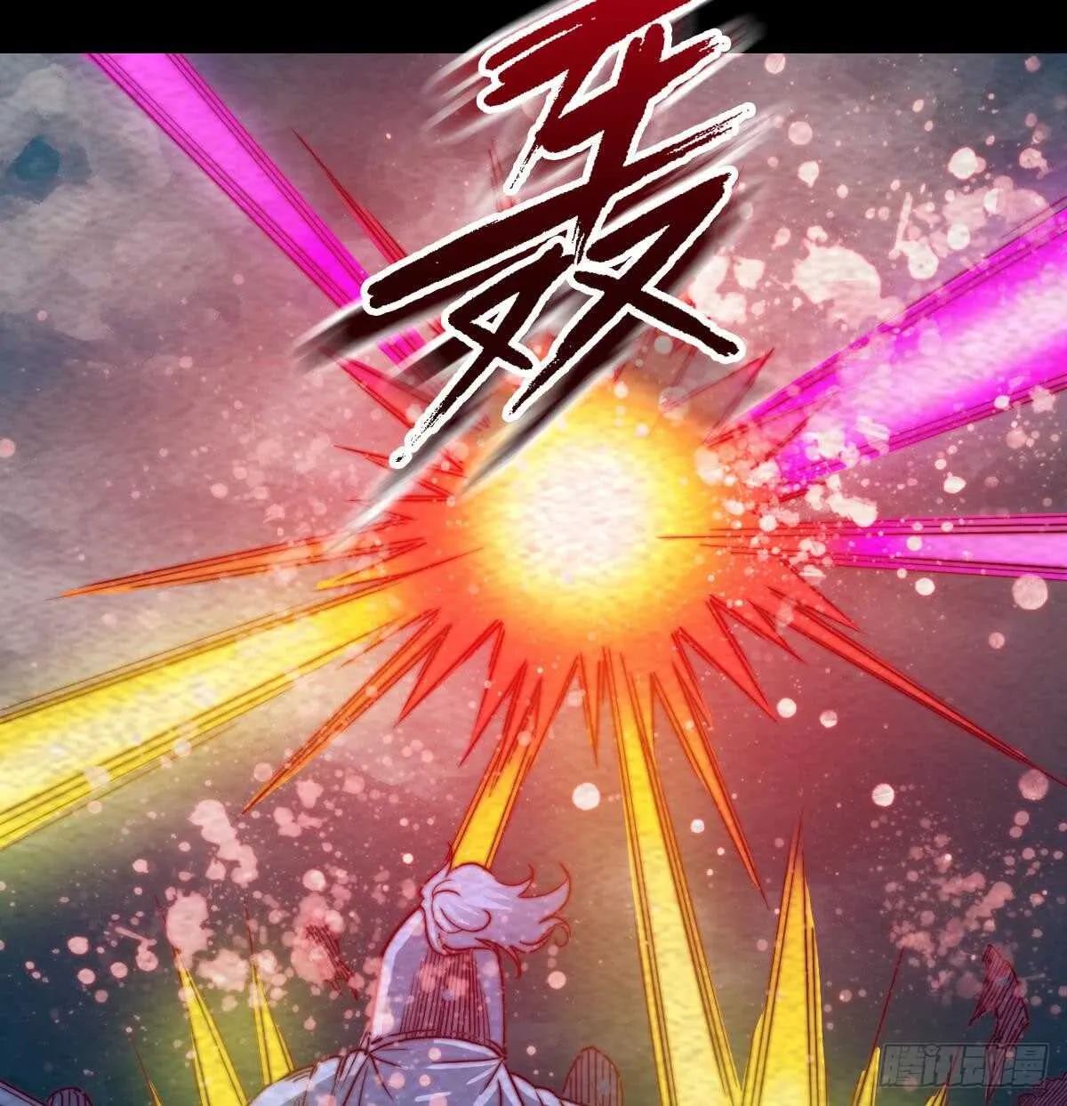 第194话 大战窫窳 第40页