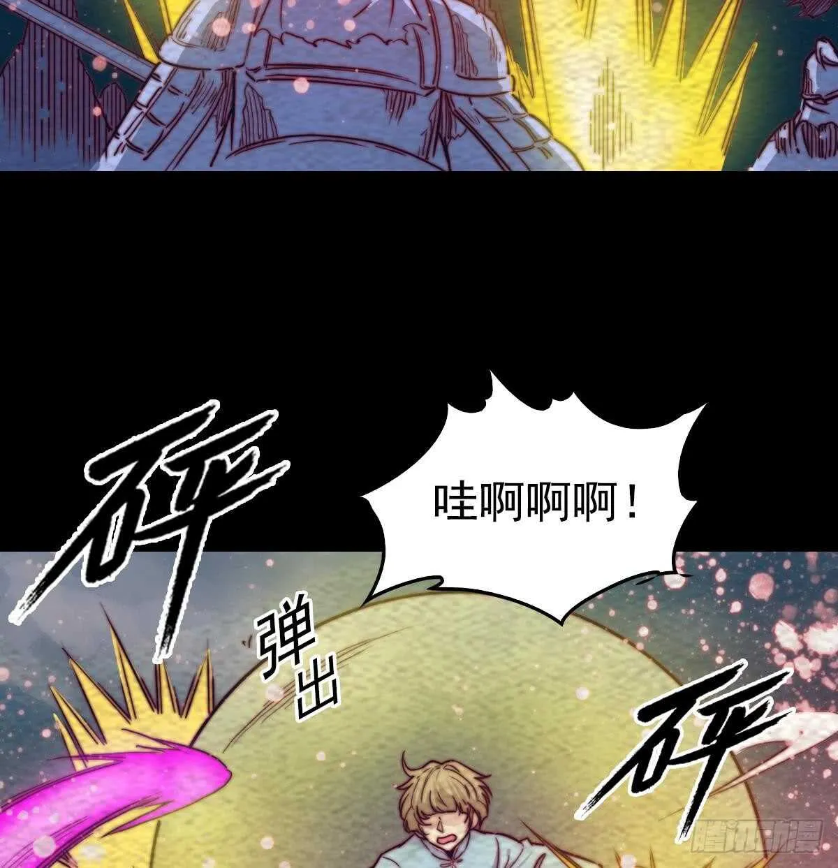 第194话 大战窫窳 第41页