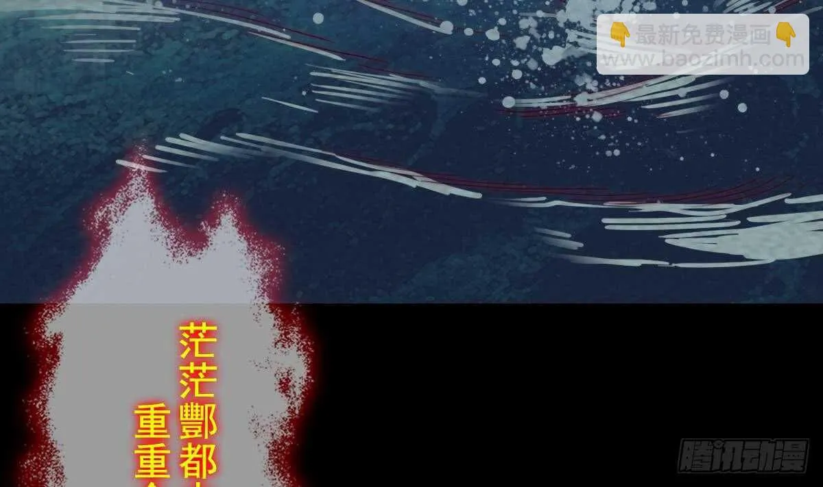 第194话 大战窫窳 第55页